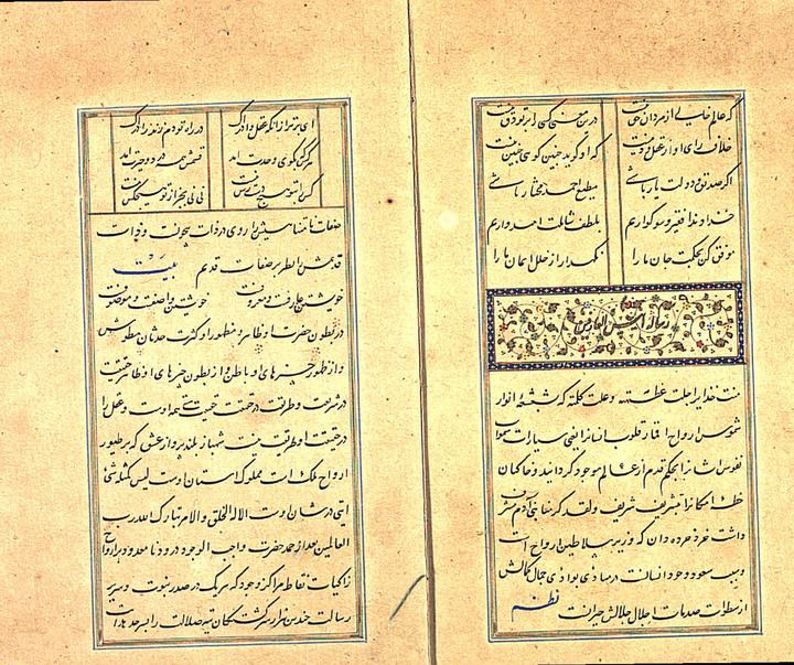 Anīs al-ʿārifīn, MS Fatih 3858, ff. [225b-226a]