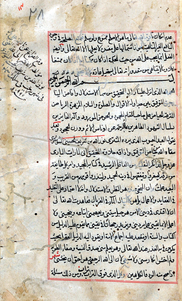 al-Baḥr al-Ghazīr fī Taqdīr al-Māʾ al-Kathīr